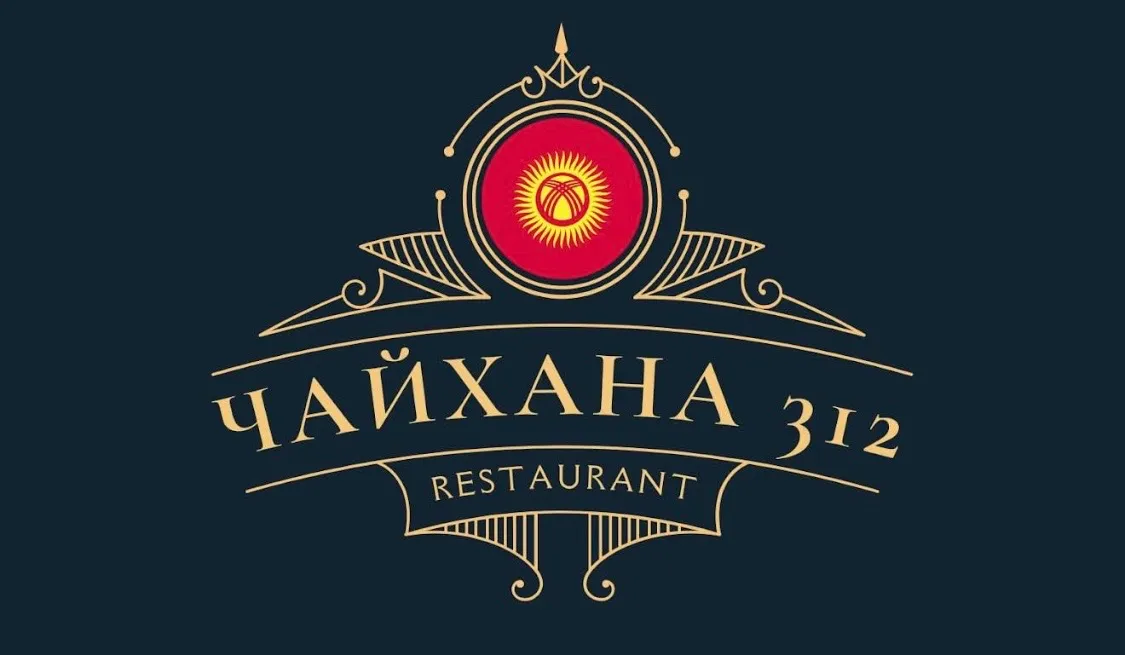 Чайхана 312